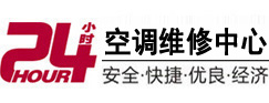 尼勒克24小时空调维修服务中心